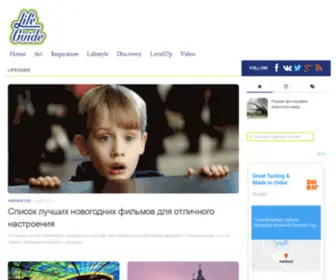 Lifeguide.com.ua(Познавательно) Screenshot
