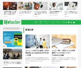 Lifehacker.jp(ライフハッカー) Screenshot