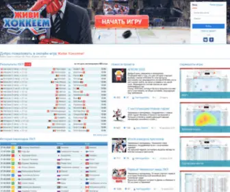 Lifehockey.ru(Хоккейный) Screenshot