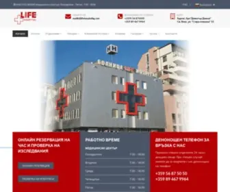 Lifehospitalbg.com(Начало) Screenshot