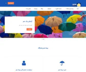 Lifeinsurance724.ir(بیمه عمر پاسارگاد) Screenshot