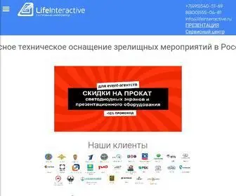 Lifeinteractive.ru(мультитач) Screenshot