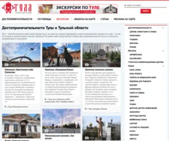 Lifeintula.ru(Достопримечательности Тулы и Тульской области) Screenshot