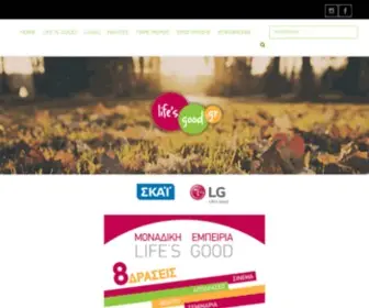Lifeisgood.gr(To SKAI.gr είναι ένα web site με ειδήσεις (eidiseis)) Screenshot