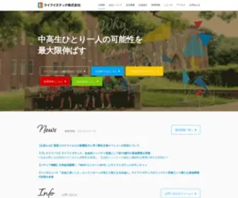 Lifeistech.co.jp(Lifeistech) Screenshot
