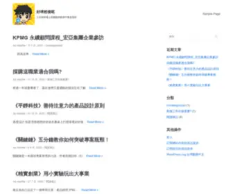 Lifeistrynow.com(好球然後呢) Screenshot