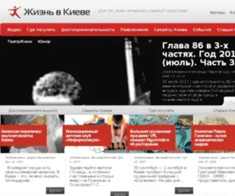 Lifekiev.com(Киев) Screenshot