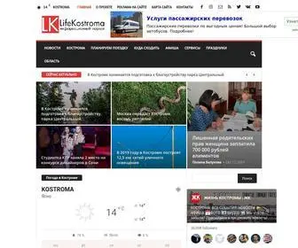 Lifekostroma.ru(Путеводитель Костромы) Screenshot