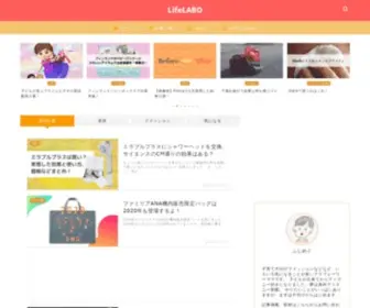 Lifelabo23.com(子育て・親子英語・ファッション・片付けなど日々) Screenshot