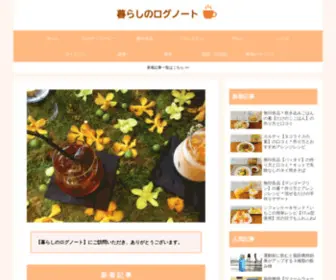 Lifelognote.net(暮らしのログノート) Screenshot