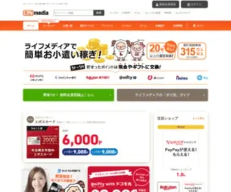 Lifemedia.jp(運営実績20年以上、累計会員数320万人以上) Screenshot