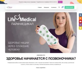 Lifemedical24.ru(Главная) Screenshot