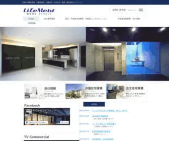 Lifement.co.jp(中国地方の注文住宅) Screenshot