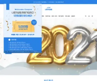 Lifeme.site(나혼자살림) Screenshot