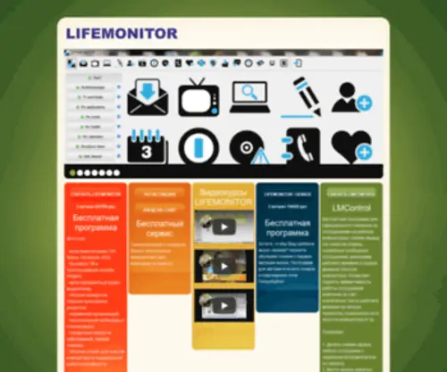 Lifemonitor.ru(Lifemonitor) Screenshot