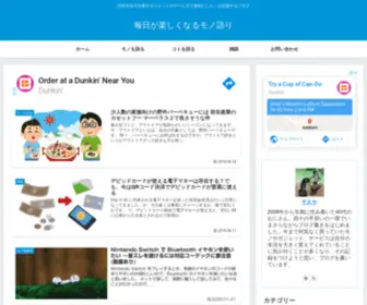 Lifemonozine.com(毎日が楽しくなるモノ語り) Screenshot