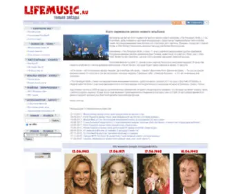 Lifemusic.ru(Музыкальный) Screenshot