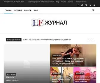 Lifenewsfb.online(Журнал) Screenshot