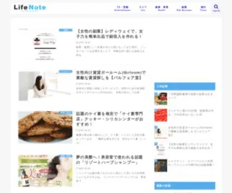 Lifenote.in(あなた) Screenshot