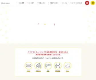 Lifeone-Music.com(広島五日市にある街の音楽教室) Screenshot