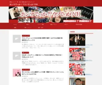Lifepages.jp(ニュース) Screenshot