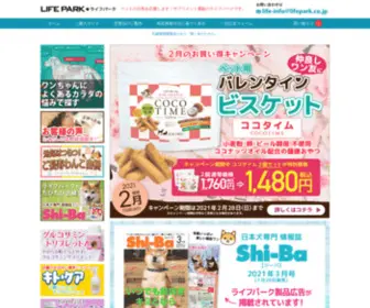 Lifepark.co.jp(ペットの元気を応援します) Screenshot