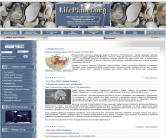 Lifeplanet.org(Живая планета) Screenshot