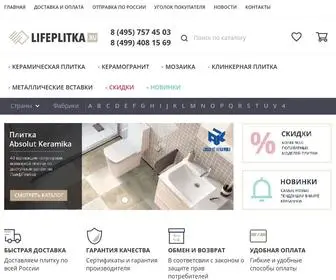 Lifeplitka.ru(ЛайфПлитка) Screenshot