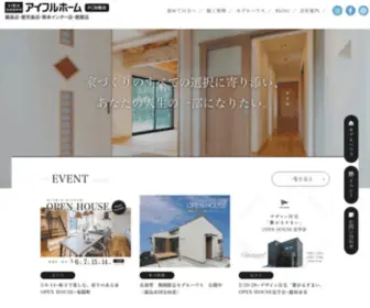 Lifeplushome.jp(アイフルホーム加盟店としてフランチャイズならでは) Screenshot