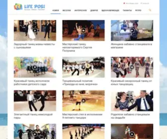 Lifeposi.ru(Окно) Screenshot