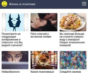 Lifepozitiv.ru(Жизнь) Screenshot