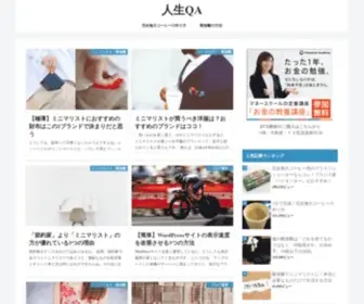 Lifeqa.net(人生QA) Screenshot