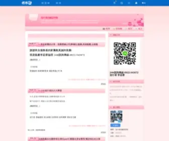 Lifer.tw(送行者的酸甜苦辣) Screenshot