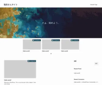 Lifesmile-Blog.jp(塩谷さんサイト) Screenshot