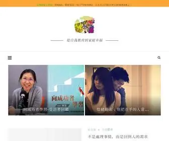 Lifesolutions.org.tw(好好好家庭教育文教基金會) Screenshot