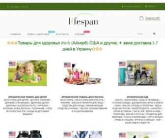 Lifespan.com.ua(Товары iHerb с доставкой по Украине) Screenshot