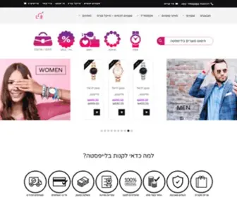 Lifesta.co.il(לייפסטה) Screenshot