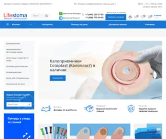 Lifestoma.ru(Наш интернет) Screenshot