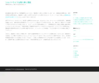 Lifestonepanama.com(年々増加している高齢者) Screenshot