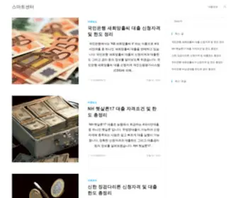 Lifestreamkorea.co.kr(스마트센터) Screenshot