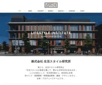 Lifestyle-INS.com(私たち生活スタイル研究所は「生活スタイル) Screenshot