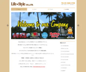 Lifestyle-Mis.com(Life★Style) Screenshot