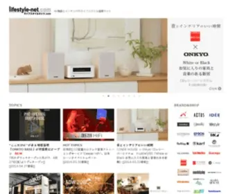 Lifestyle-Net.com(うまらいふ) Screenshot