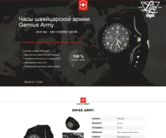 Lifestyle.biz.ua(Часы) Screenshot