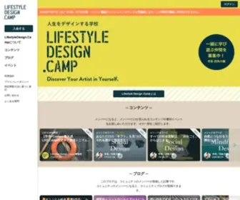 Lifestyledesign.camp(Lifestyledesign camp) Screenshot