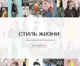 Lifestylesochi.ru(Стиль Жизни Sochi) Screenshot