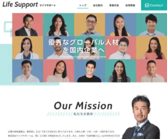 Lifesupport-Asean.com(「海外人材) Screenshot