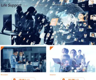 Lifesupport-Staff.com(「海外人材) Screenshot