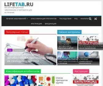 Lifetab.ru(Все) Screenshot
