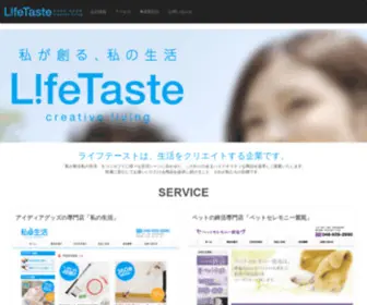 Lifetaste.co.jp(ペットの終活) Screenshot